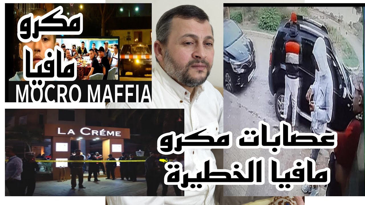 جريمة رضا فرس وجريمة مقهى لكريم في أعين عصابات مكرو مافيا