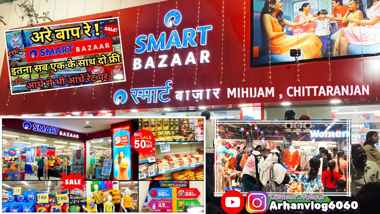 Reliance Smart Bazaar || Mihijam || Chittaranjan || Buy one get one free offer 