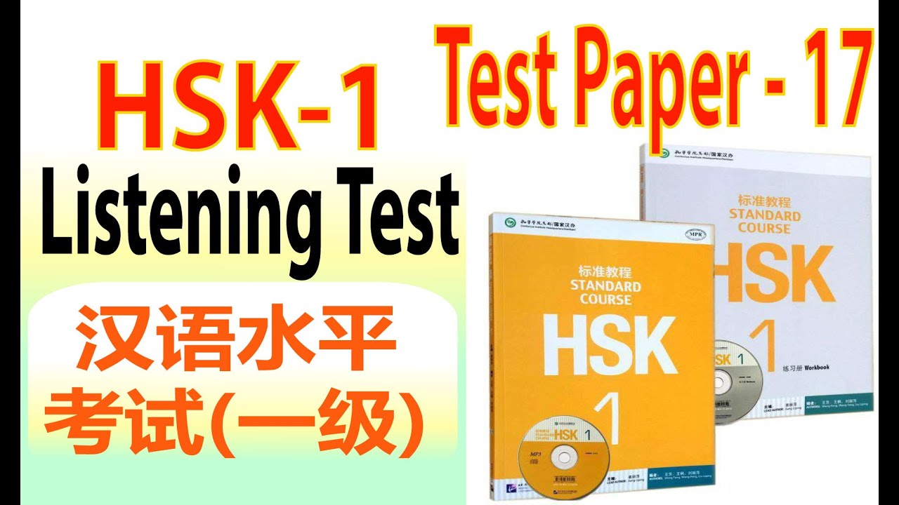 HSK 1 Listening Full Test 2025 | Chinese Proficiency Test | HSK Practice Lesson