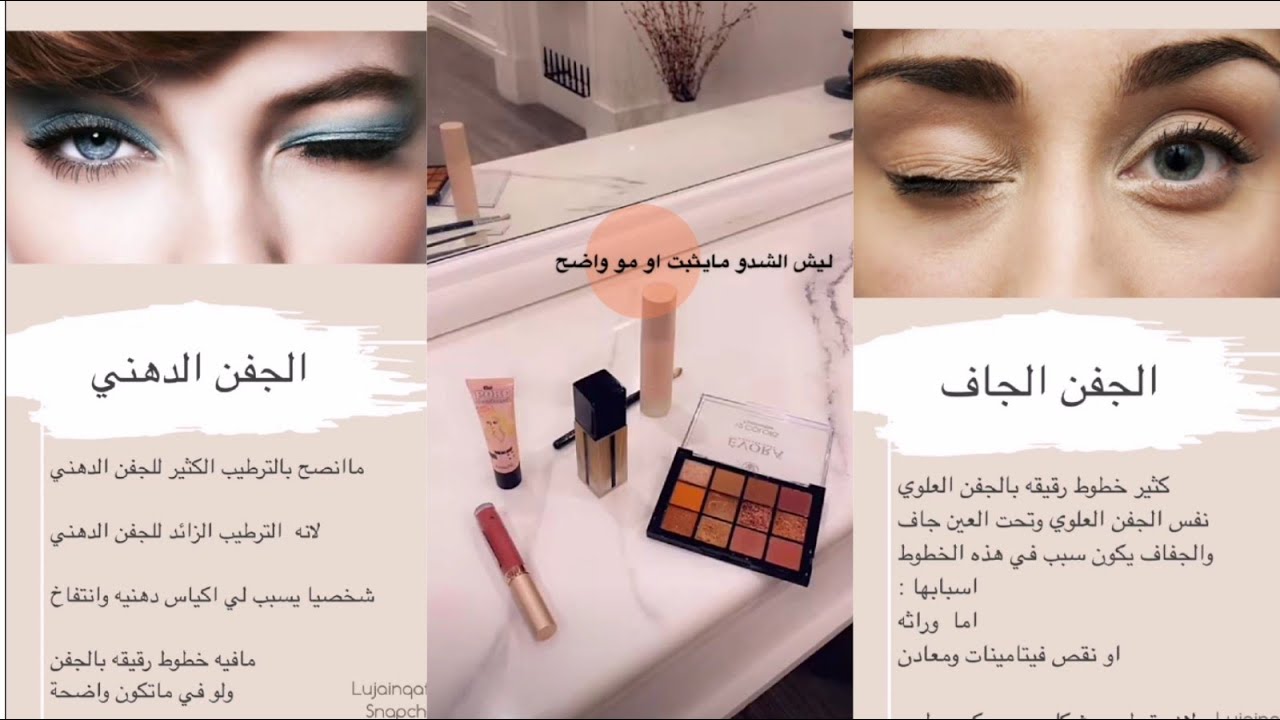 كيف نثبت ونقوي لون الشدو والقلتر على الجفن الجاف والدهني والجفن المجعد ✨ لجين قفاص