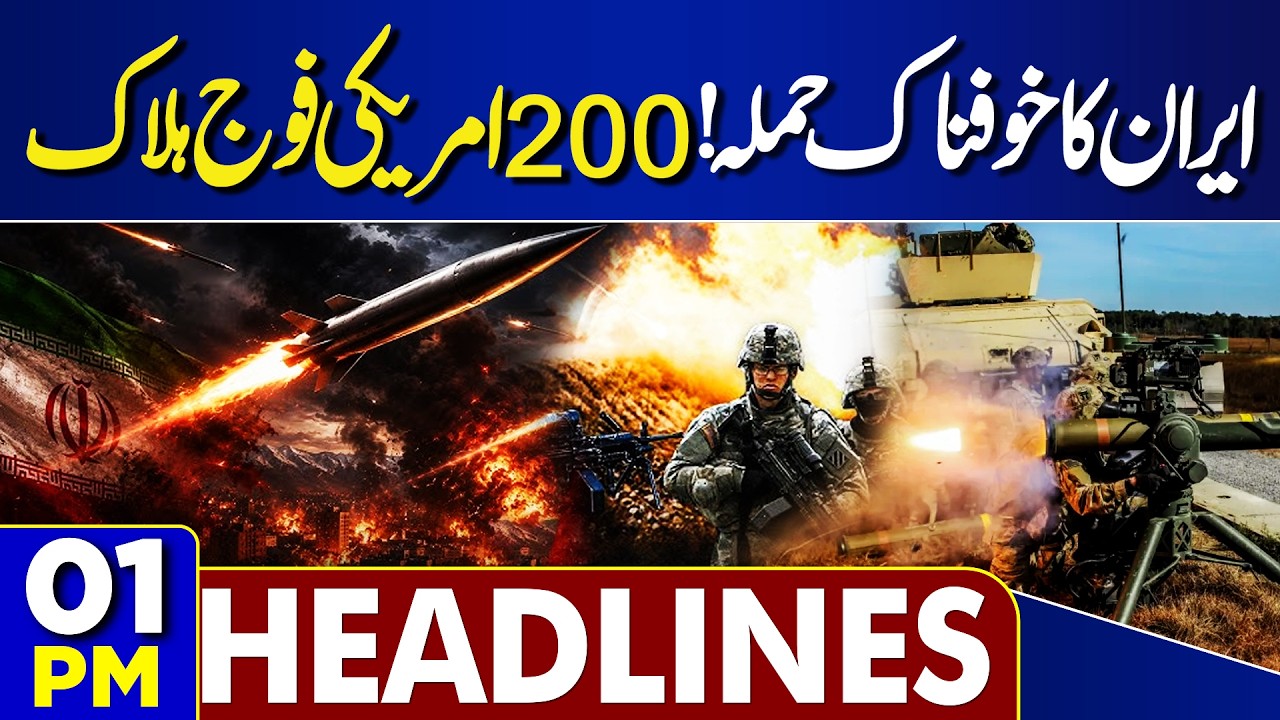 High Alert in Lahore | Torrential Rains Across City | Iran Terrible Attack On US | 01PM Headlines
