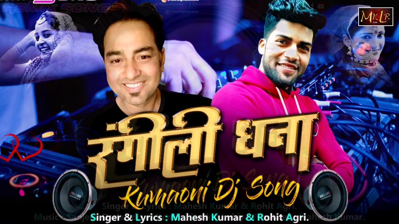 New Kumauni Dj  Remix Song 2020// Rangili Dhana //रंगीली धना // Singer - Mahesh Kumar & Rohit Agri