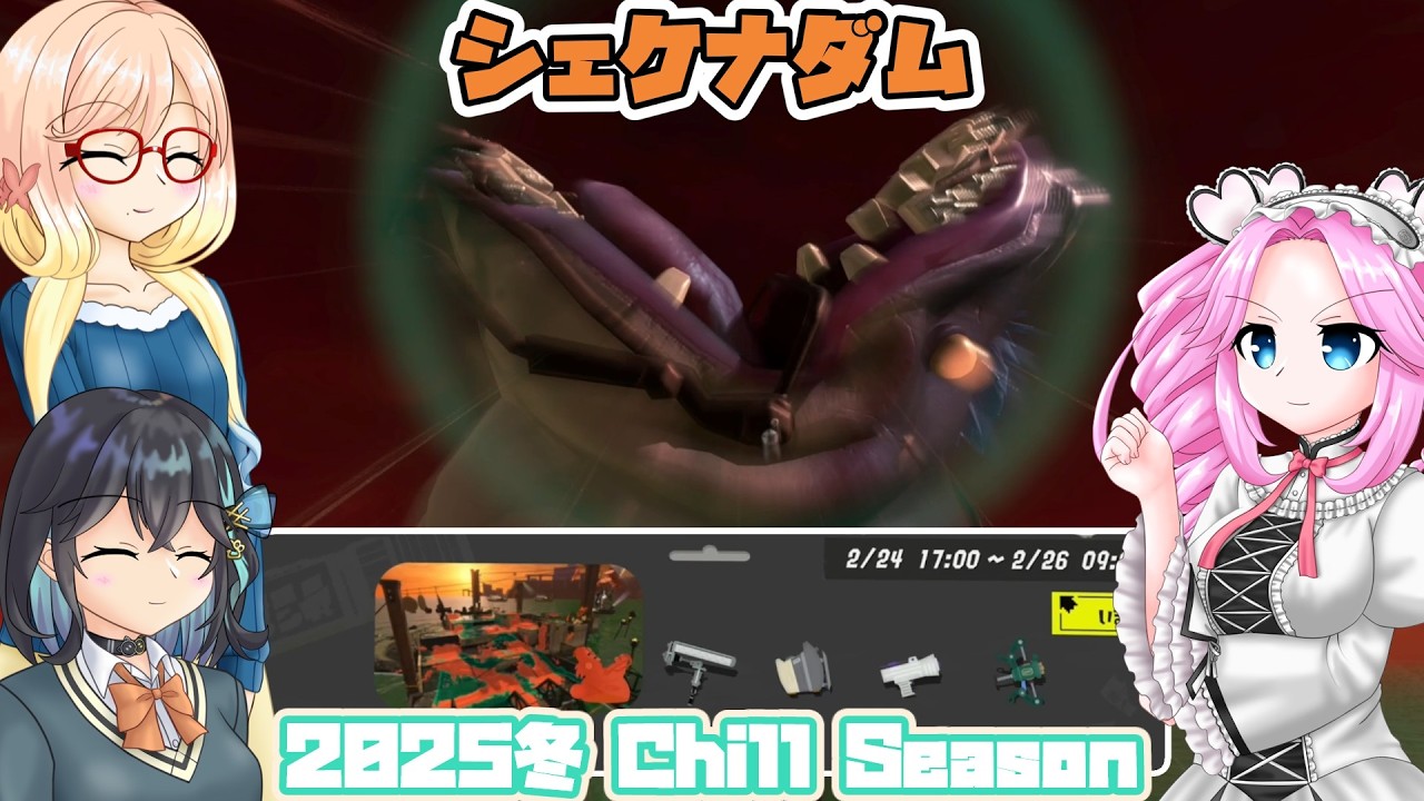 [スプラトゥーン3 サーモンラン]四国めたんのまったりバンカラライフ /シェケナダム キケン度275%  26-2/24 [VOICEVOX VOICEPEAK 実況]