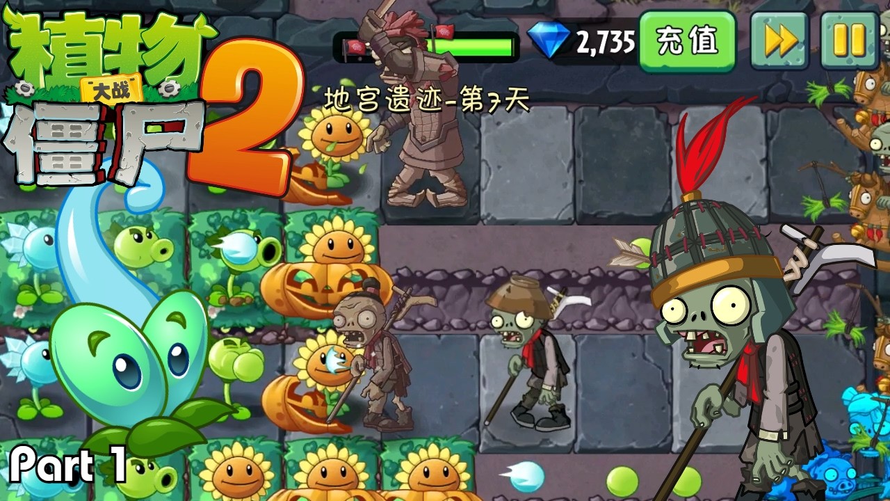 Qin Shi Huang Mausoleum in PvZ2C?! | Plants vs. Zombies 2: Chinese Version