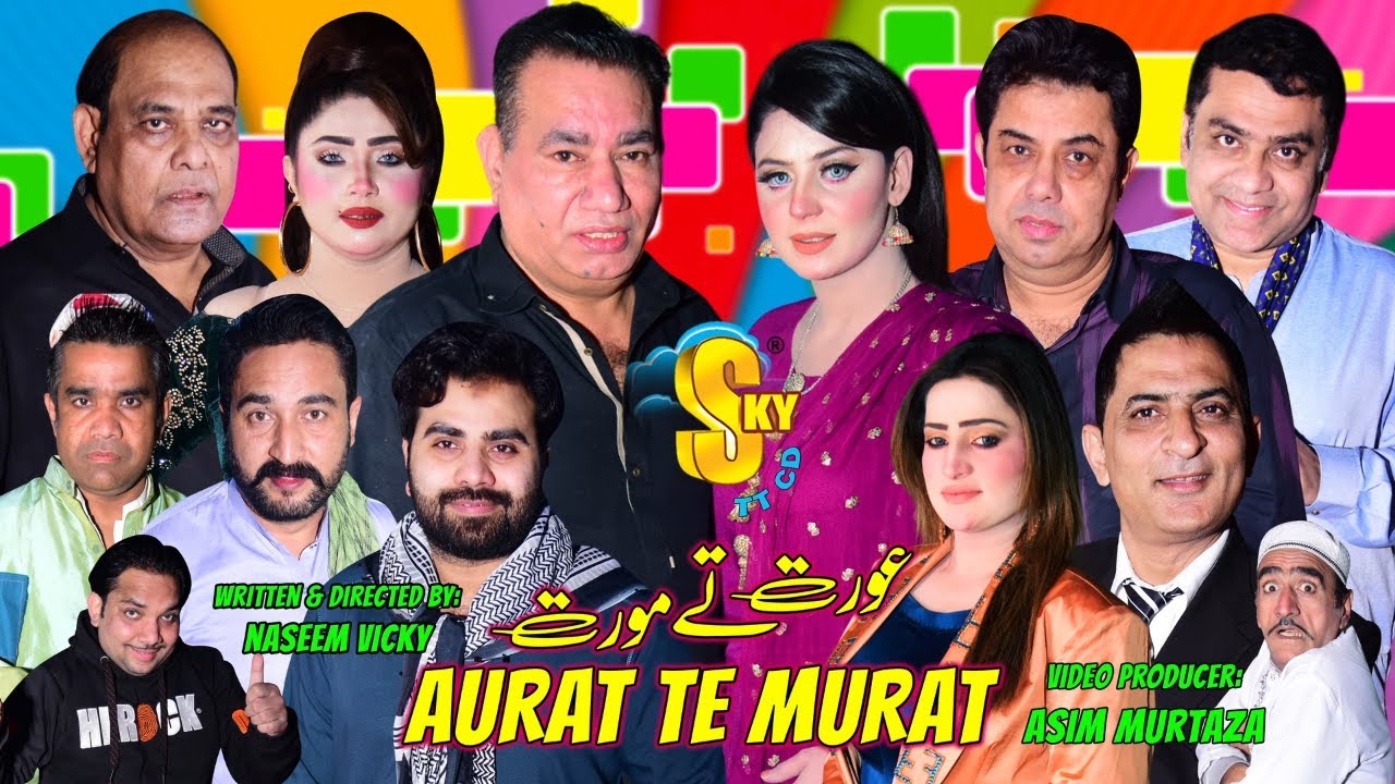 Aurat Te Murat | New full Stage Drama 2026 | Nasir Chinyoti and Deedar Multani With Agha Majid