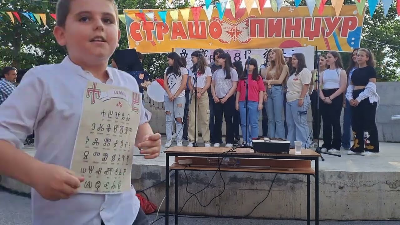Приредба по повод сесловенските просветители св. Кирил и Методиј