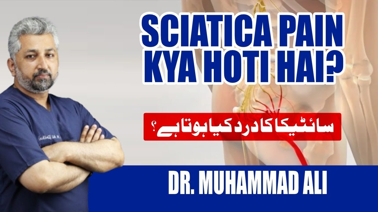Sciatica Pain Kya Hoti Hai?