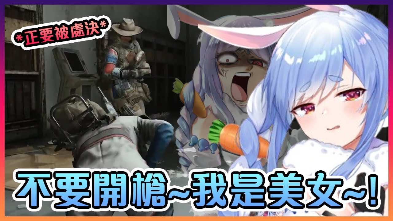 佩可拉試圖用女色誘惑路人,但結果卻...www【Hololive中文】
