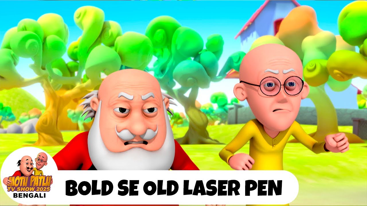 Bold Se Old Laser Pen | বোল্ড সে ওল্ড লেজার পেন | Motu Patlu Show Bengali | Bangla Comedy Cartoon