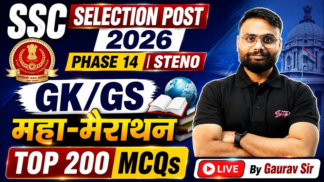 SSC Selection Post GK GS Marathon Class | SSC Phase 14/ Steno GK GS Marathon | GK GS by Gaurav Sir