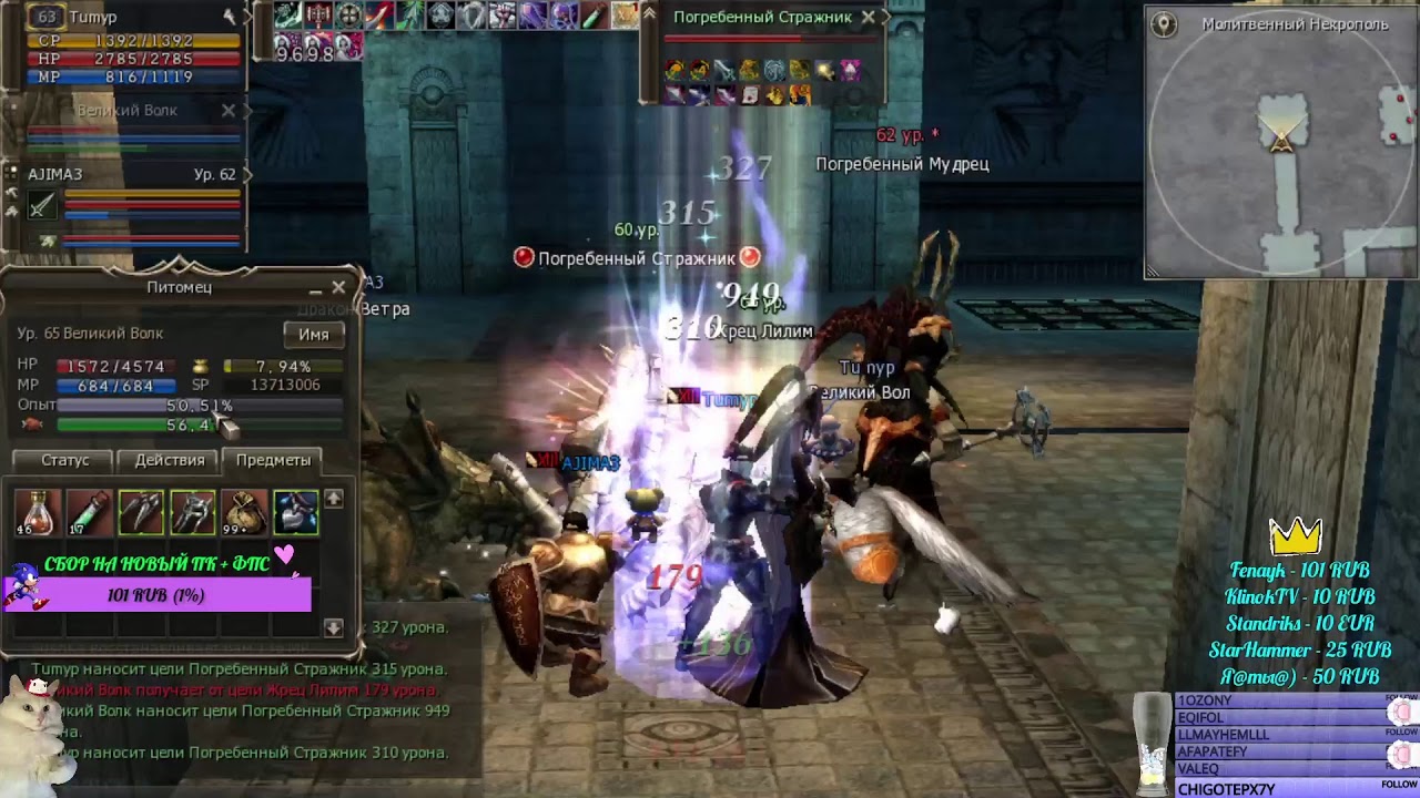 LineageClassic.ru /lin2c.ru /C4 [+HF Skills]/New Reality x2