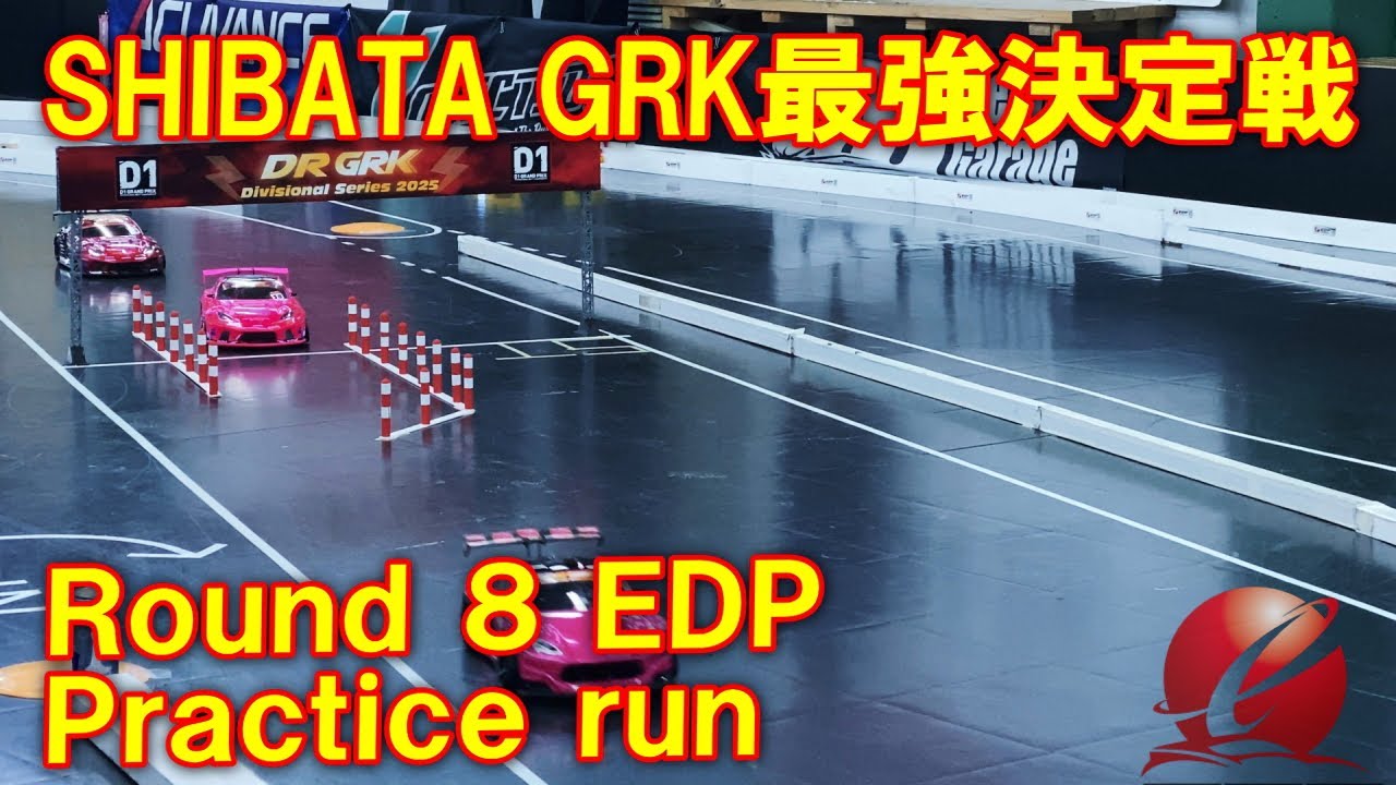 2025 SHIBATA GRK最強決定戦 Rd.8 EDP Practice run