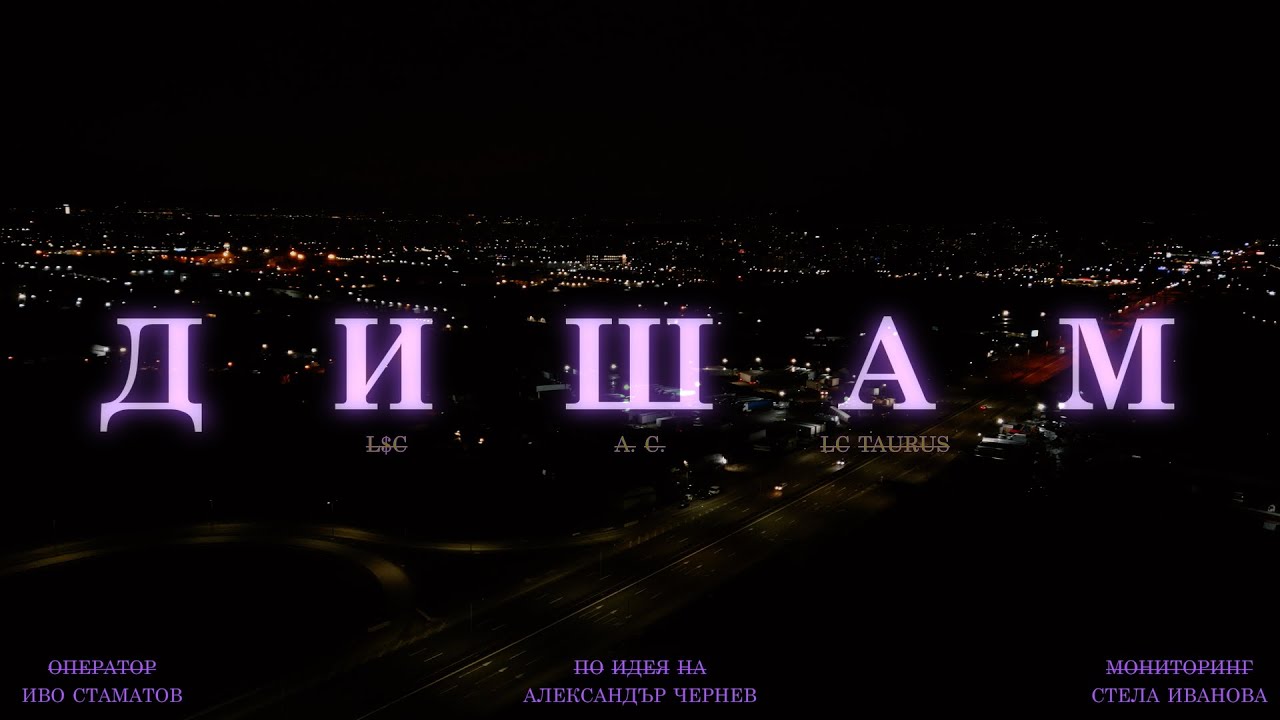 CA$HPRIME x LC Taurus x Lc Tiger x A. C. - Disham/Дишам (Official Video)