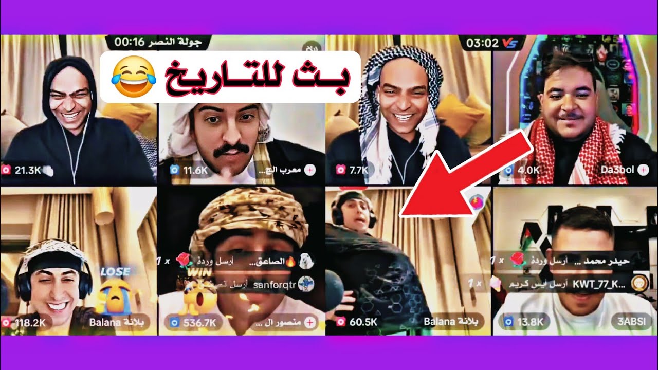 ملاحي و بلانه و عبسي و دعبول 😅 جابو ام العيد | بث للتاريخ 4 ساعات !!