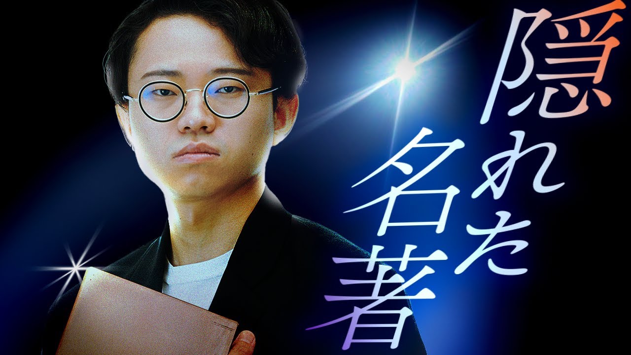 有名じゃないけど良い本、紹介します。#377