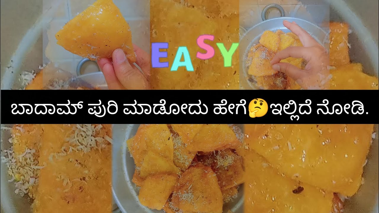 ನೀವು ಬಾದಾಮ್ ಪುರಿನ ಟ್ರೈ ಮಾಡಿಲ್ಲ ಅಂದ್ರೆ ಇವತ್ತೇ ಟ್ರೈ ಮಾಡಿ ನೋಡಿ | badam puri | sweet badam |