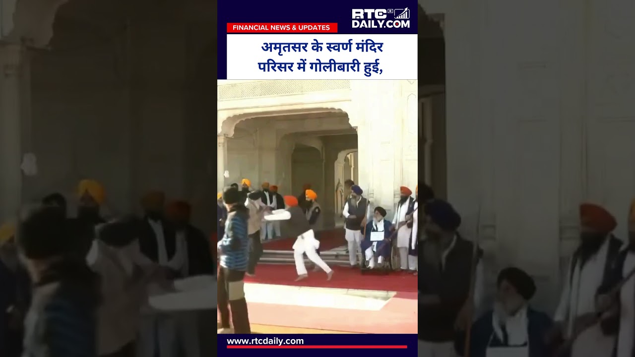 Gunshots were fired within the Golden Temple premises in Amritsar on December 2,