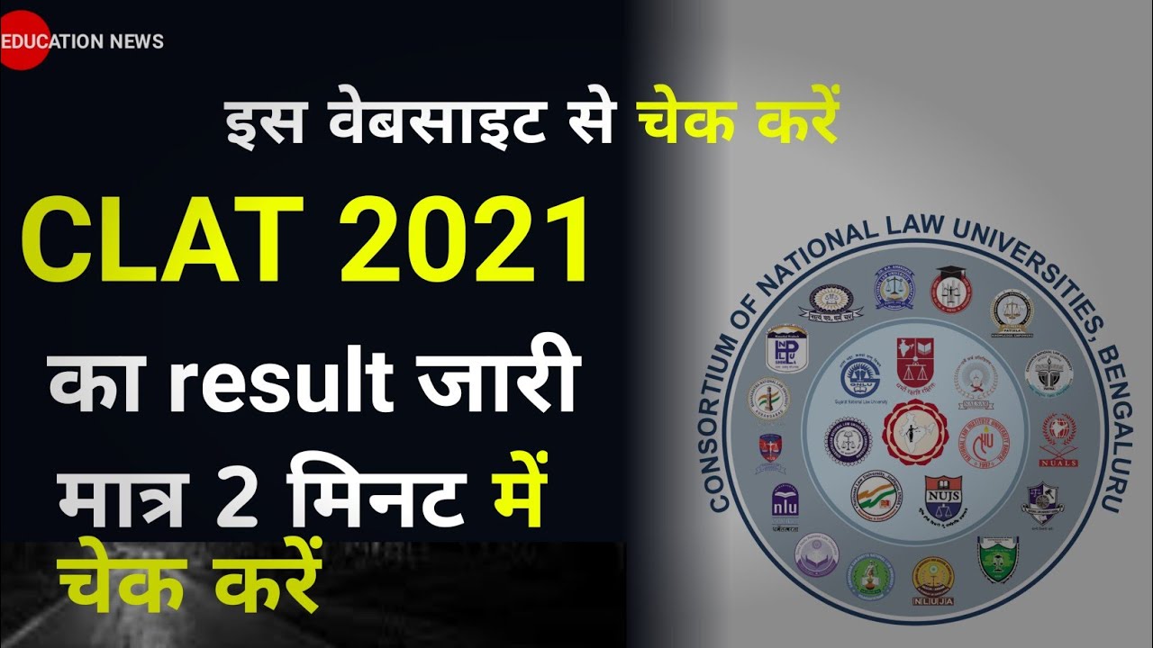 how to check clat result 2021 | how to check clat result