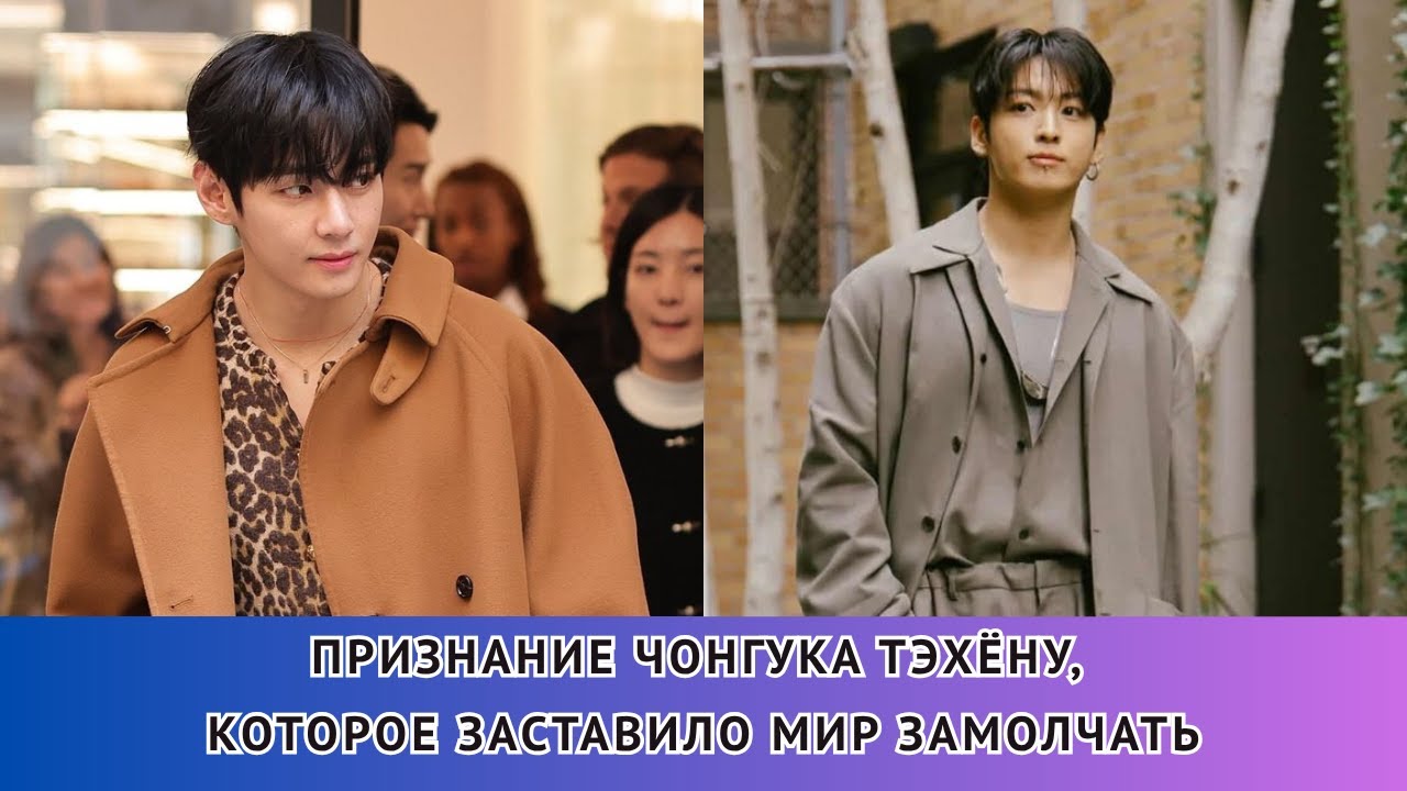 Чонгук наконец признался: «Я люблю Тэхёна больше всех на свете» 💜