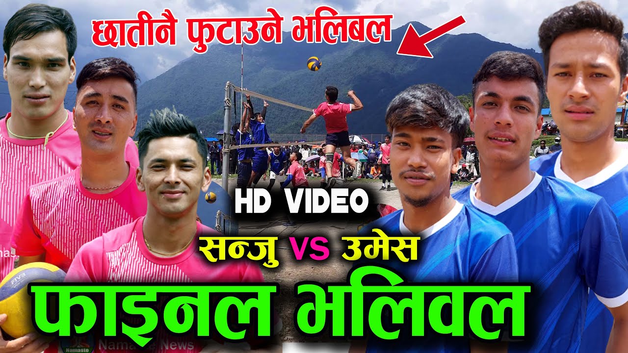 FINAL GAME HD - घम्सा घम्सी भलिबल - THAKURI SAMAJ VS JANAUTHAN KLYU GHANDRUK VOLLEYBALL 2080