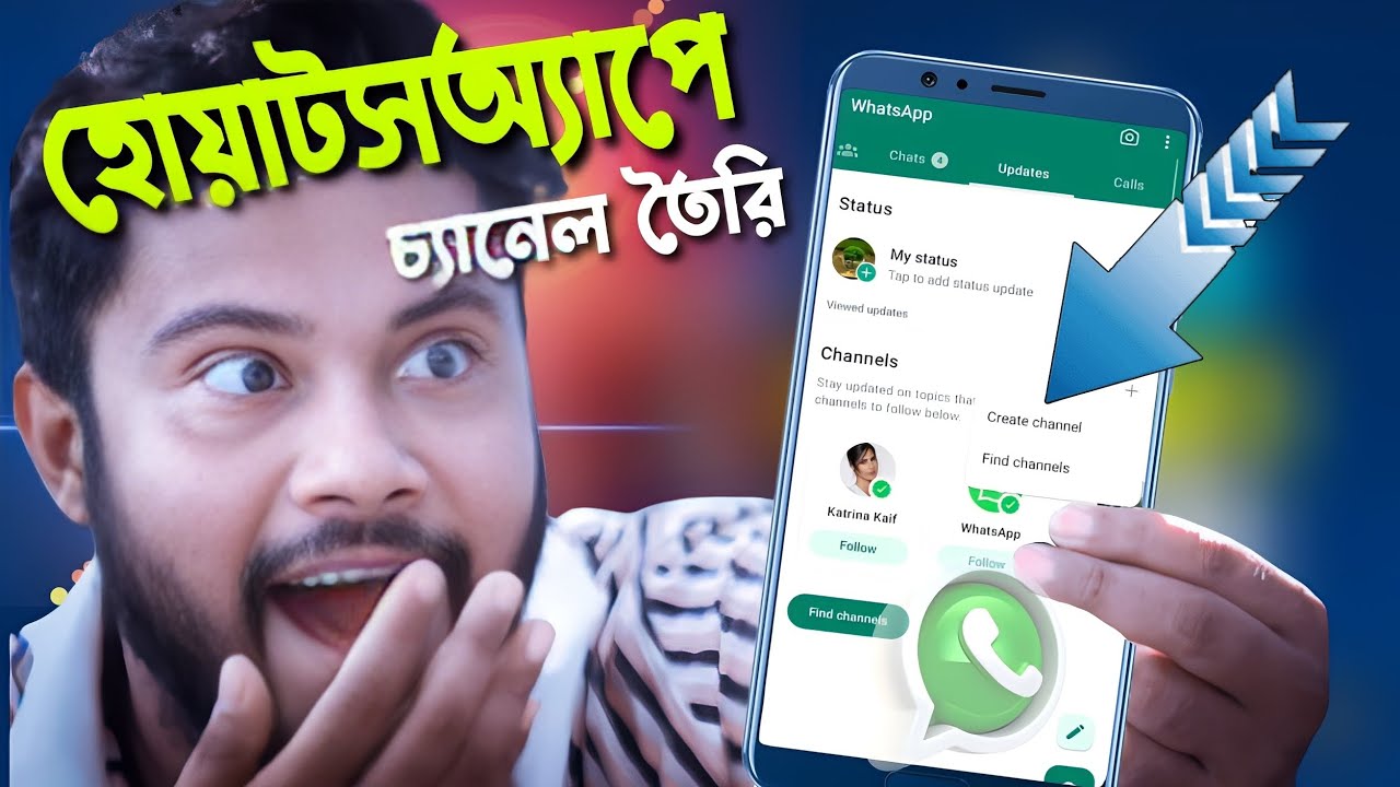 whatsapp চ্যানেল তৈরি করার উপায় | How to create whatsapp channel | Shohag Khandokar !!