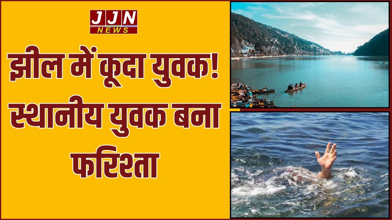 Suicide Attempt Thwarted, Young Man Risks His Life to Save Another || JJN News