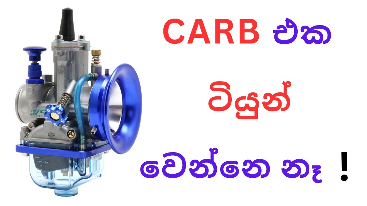 Carb එක ටියුන් වෙන්නෙ නෑ ! | Why Carburators Doesn't Tune?