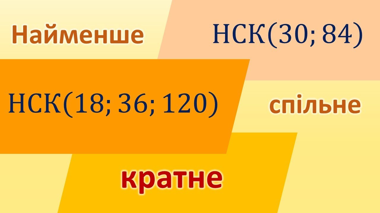 Як шукати НСК та що це взагалі таке