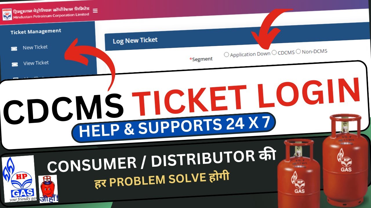 CDCMS Mein Ticket Login Kaise Karen | How To Log Ticket In CDCMS | CDCMS Ticket Login Step By Step |