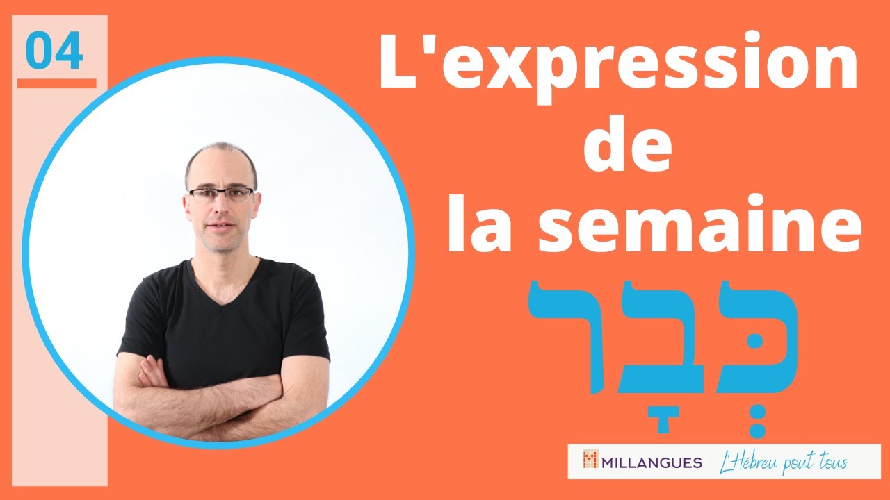 Apprendre l'hébreu l'expression de la semaine KVAR כבר Cours d'hébreu, Parler l'Hébreu,Oulpan.