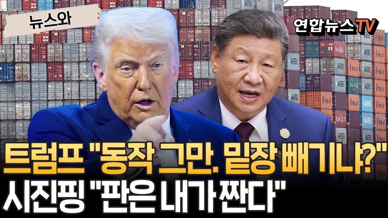 트럼프 