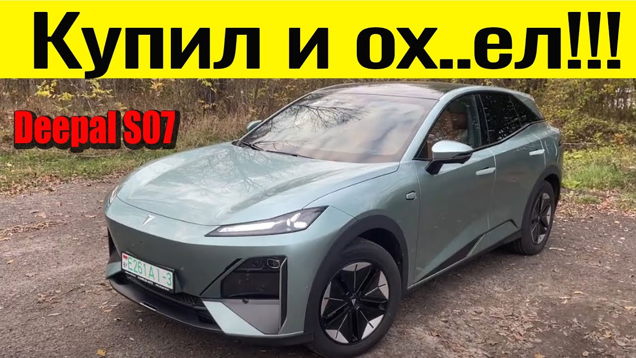 ОТЗВЫ РЕАЛЬНОГО ВЛАДЕЛЬЦА о китайском электромобиле (