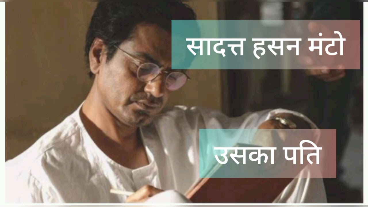 Saadat Hasan Manto Stories