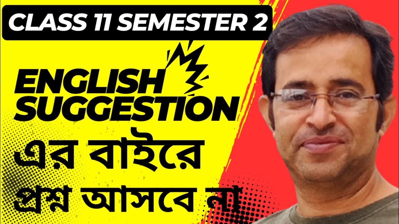 Class 11 Sem 2 || English Final Suggestion || যে স্কুলে যা প্রশ্ন হোক, এখান থেকেই কমন গ্যারান্টি ❤️