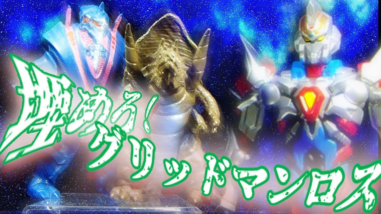 ロス埋め！只今高騰中‼アノシラス＆シノビラーのソフビをGETしたぁ！「SSSS.GRIDMAN ウルトラマン ultraman  奥特曼」