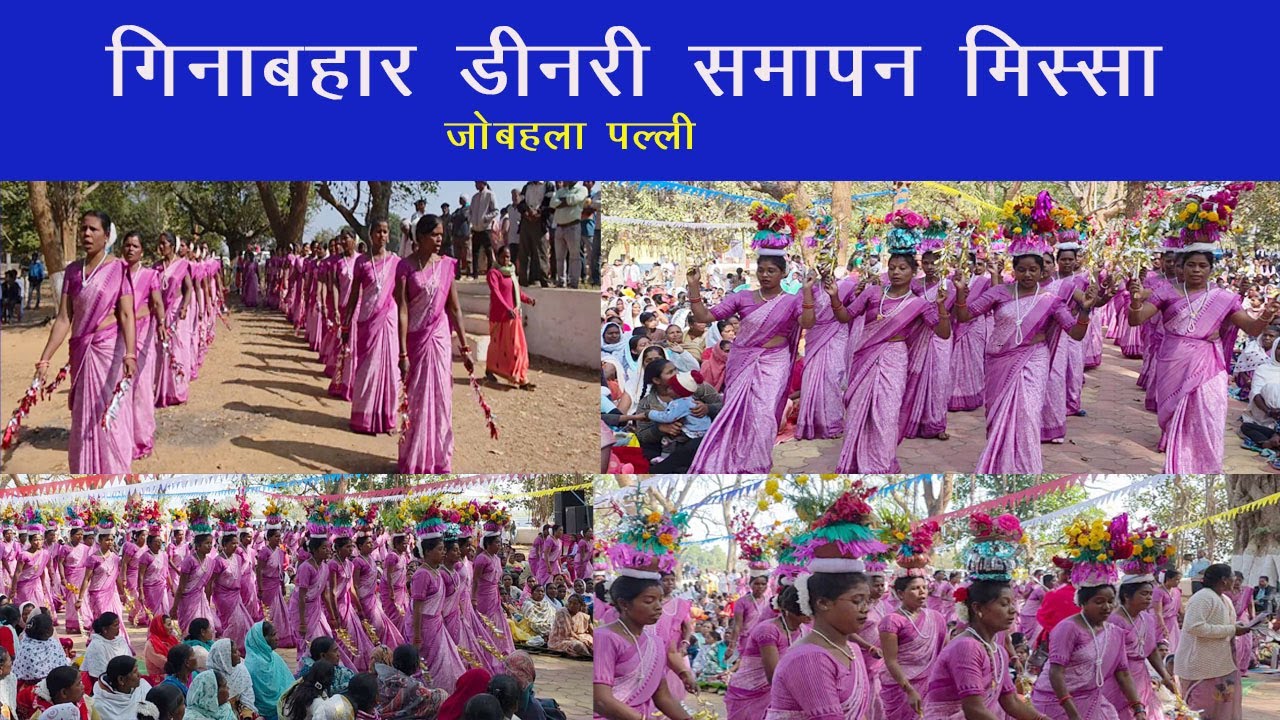 गिनाबाहर डिनरी जुबली समापन मिस्सा @Norbert Bosconian #devotionalsongs