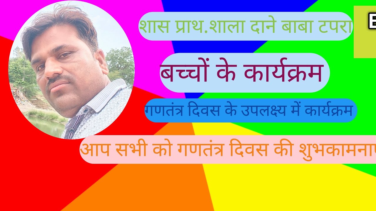 26 January 2026 school programme 