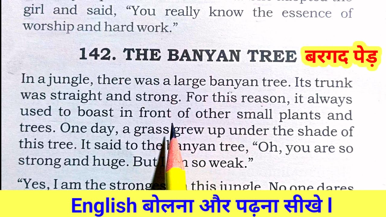 बरगद का पेड़ ll The Banyan tree 🌲 ll english short story ll english speaking 🗣️ practice 