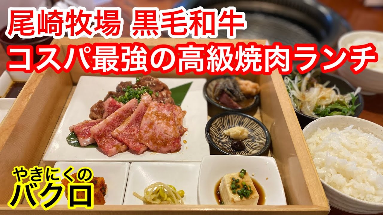 ［福岡グルメ］1000円で高級焼肉ランチ！ご飯 スープおかわりOK