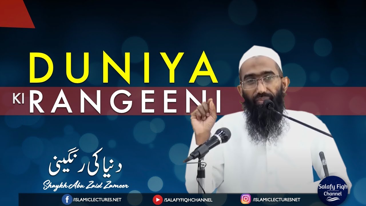 DUNIYA KI RANGEENI | دنیا کی رنگینی | SHAYKH ABU ZAID ZAMEER