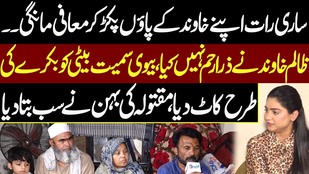 Sari Raat Khawand Ke Paao Pakar Kar Maafi Mangi Lakin...? | Pukaar With Tehmina Sheikh