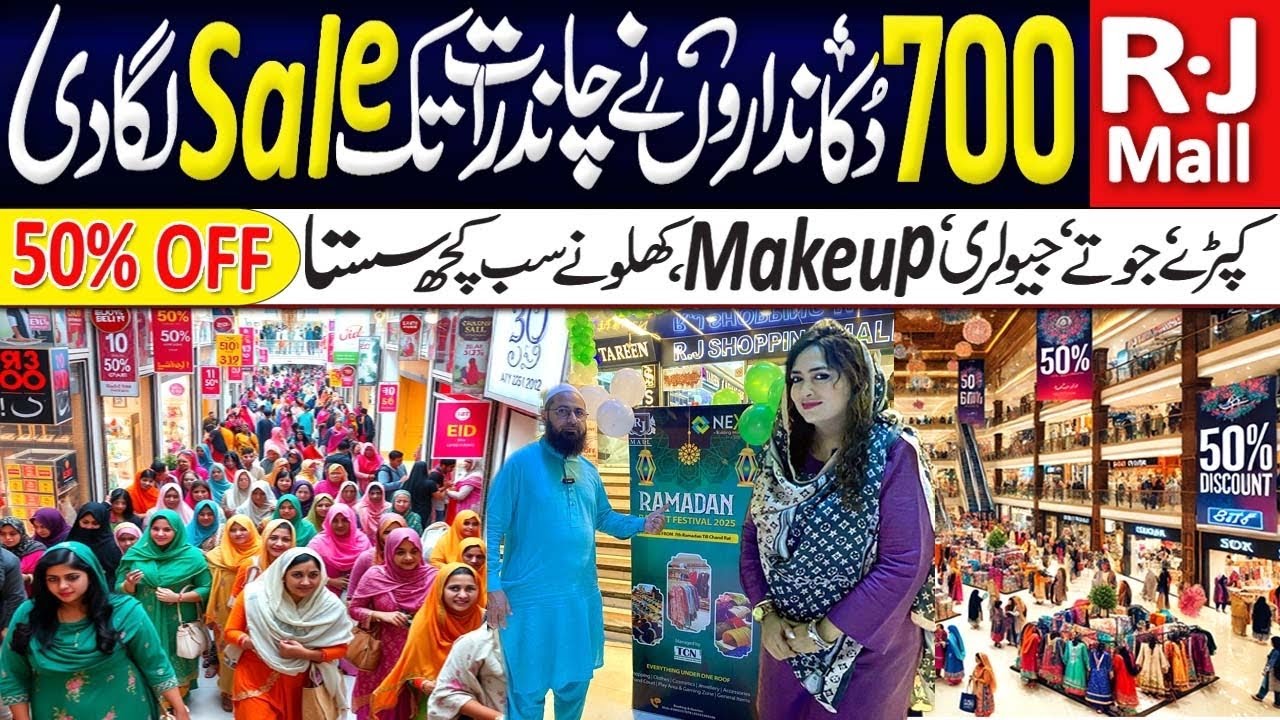 RJ MALL | Bachat Bazar 7th ramzan till 30th Ramzan | Jewelry bags ladies suits kids Edid Dresses