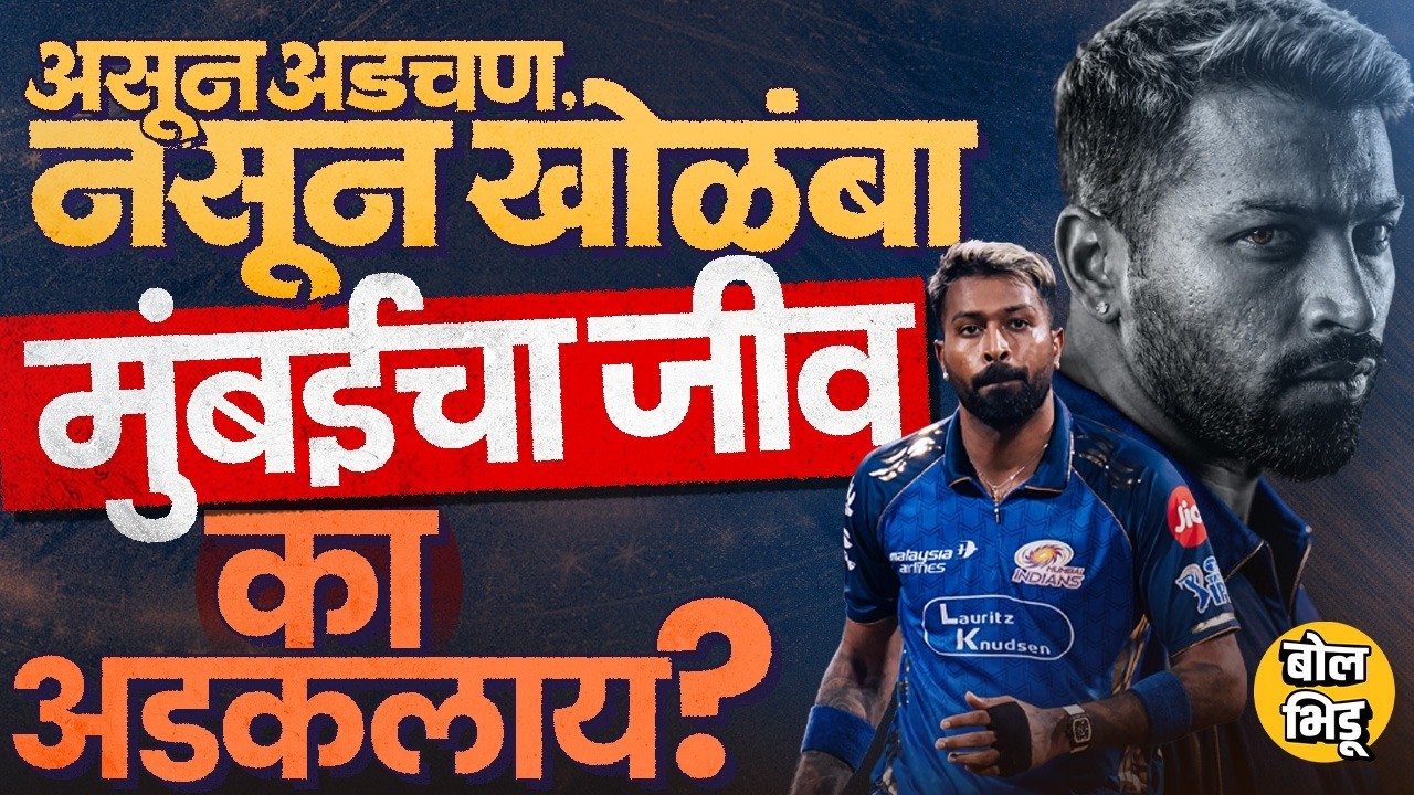 Hardik Pandya Trade to CSK: Mumbai Indians put a stop to the trade talks, what exactly is the problem with the trade?