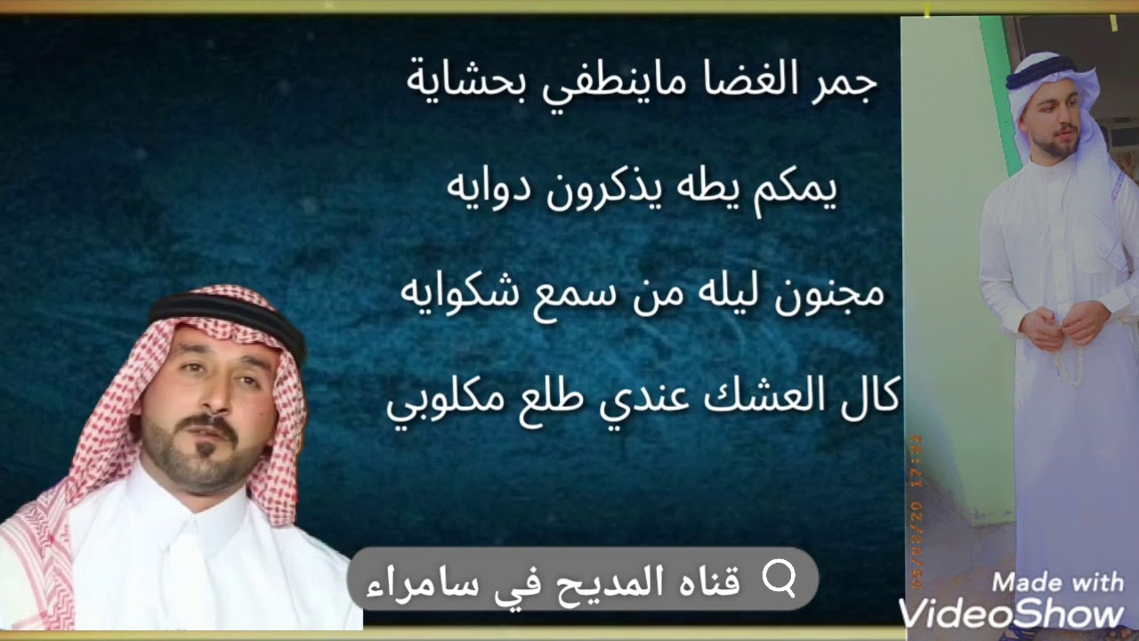 المداح سعد الشاماني نسم ياغربي وياك اخذ مكتوبي /قصيدة مكتوبة