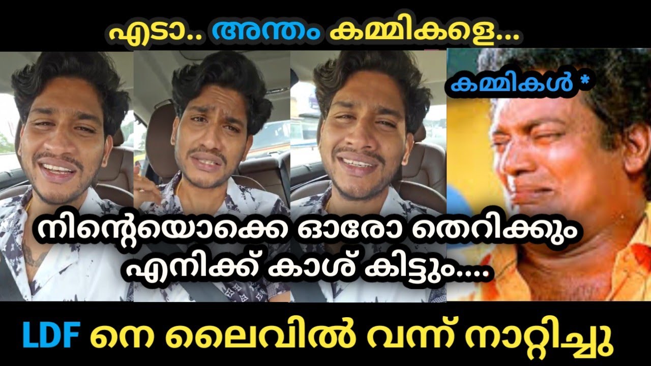 മാരാർ ആറാഡുകയാണ് ... | Akhil Marar |Troll Malayalam | Malayalam trolls #trollmalayalam