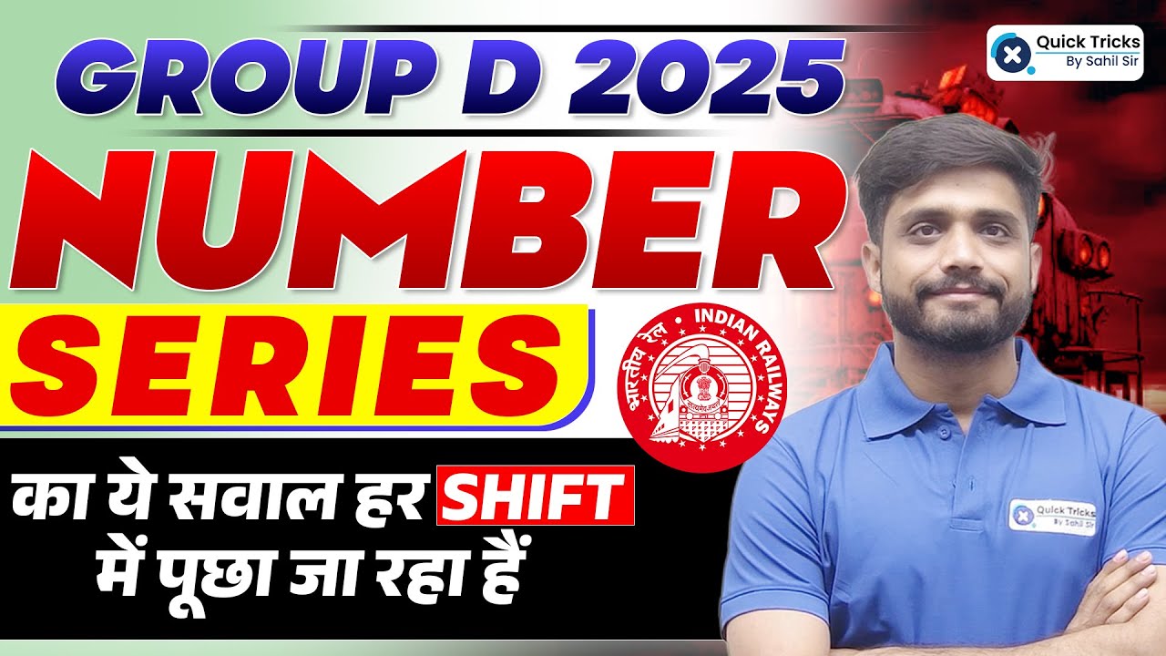RRB Group D 2025 Reasoning | Number Series Most Expected Question with Short Trick | Lakshya sir