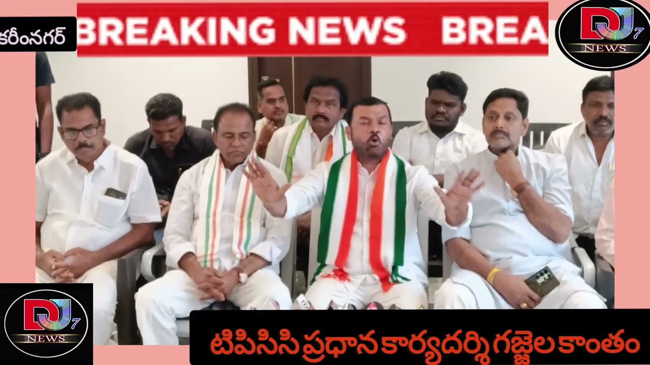 # బీఆర్‌ఎస్, బీజేపీపై తీవ్ర విమర్శలు గుప్పించిన ఆరేపల్లి మోహన్. గజ్జల కాంతం