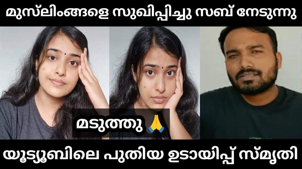 ബുദ്ധി വിമാനമാണല്ലോ @Smrithysn 🤣സുഖിപ്പിച്ചാൽ subscribers ഉറപ്പാ