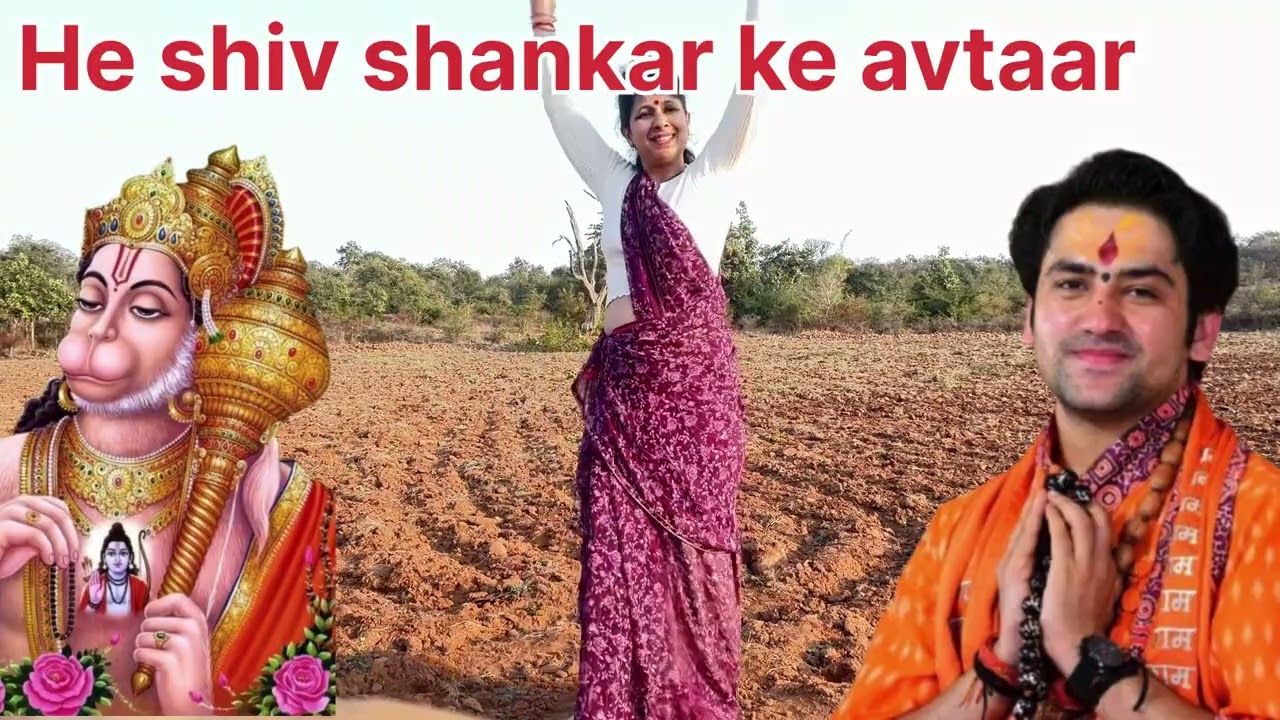 हे शिव शंकर के अवतार | बागेश्वर बाबा का सबसे हिट भजन |जय बागेश्वर धाम |