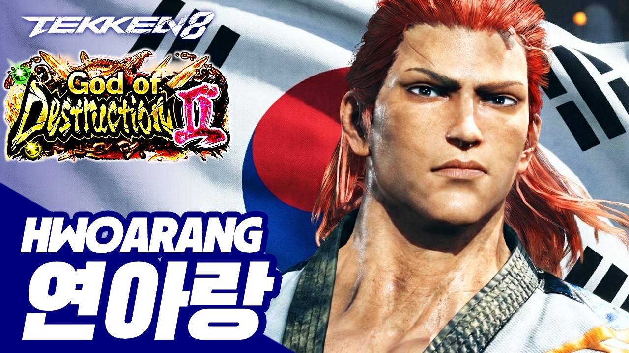 TEKKEN 8 ⚡ HWOARANG : 연아랑(Yeonarang)